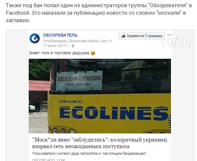 "Лютая волна": в Facebook случился массовый бан украинцев из-за России "Лютая волна": в Facebook случился массовый бан украинцев из-за России
