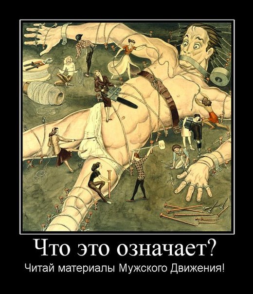 "РАЗЖИЖЕНИЕ МОЗГА" ИЛИ НЕ ВСЕ МУЖЧИНЫ СВО....