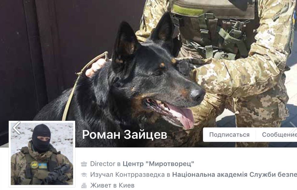 Директор "Миротворца", открой личико! Ю.Витязева Директор "Миротворца", открой личико! Ю.Витязева