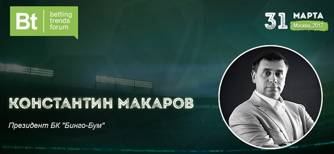 Константин Макаров: "Увеличение расходной части не осложнит деятельность работающих БК"