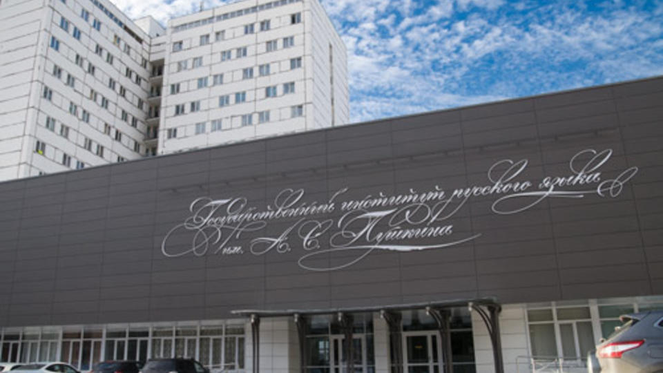 Russian institute