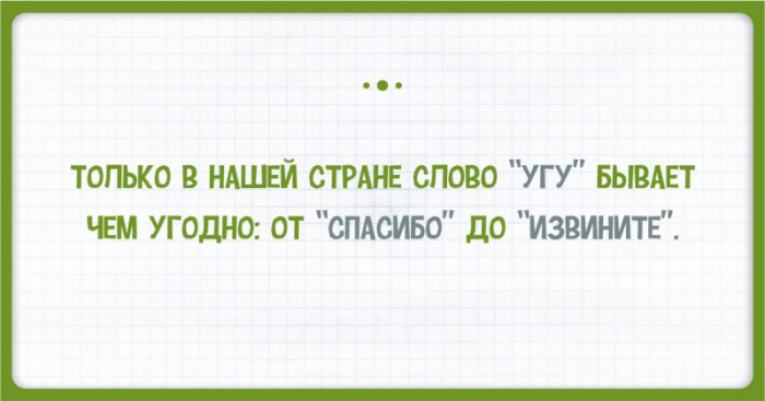 15 открыток о тонкостях русского языка, которые непросто понять иностранцам