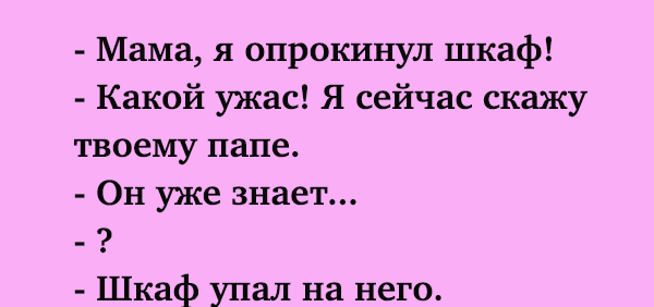 ТОП-10 анекдотов недели