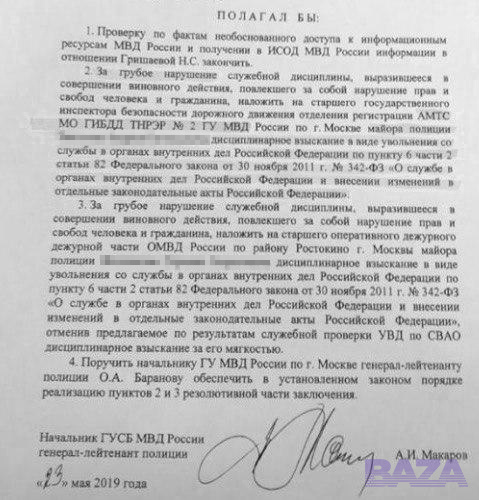 Постер публикации