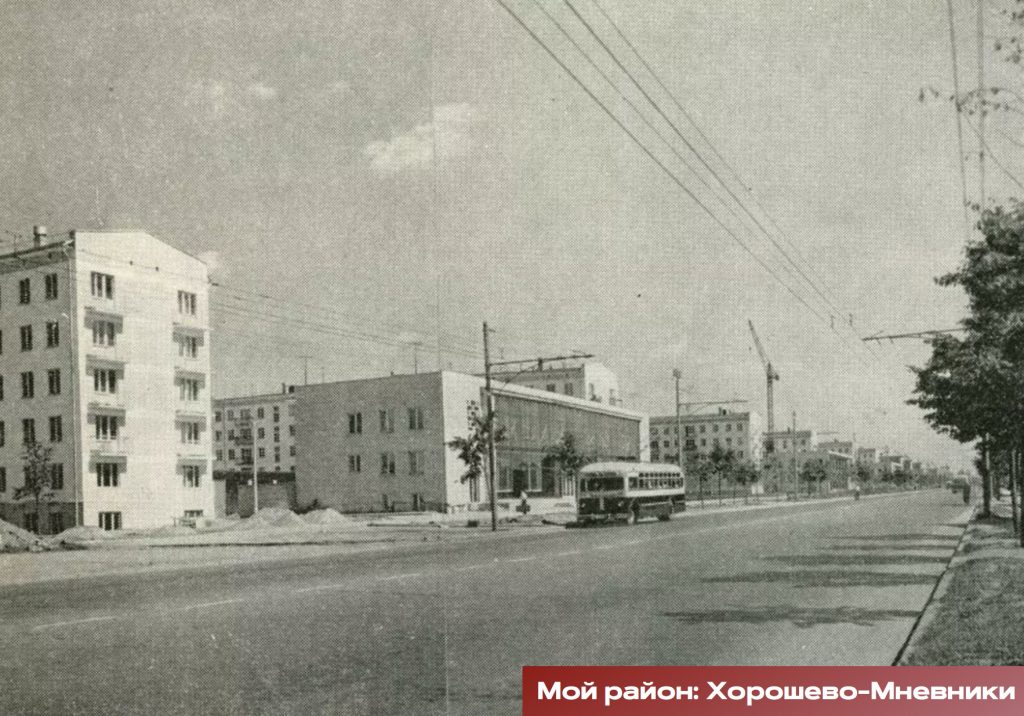 Фото дня: как выглядел квартал № 82 в Хорошево-Мневниках в 60-е годы