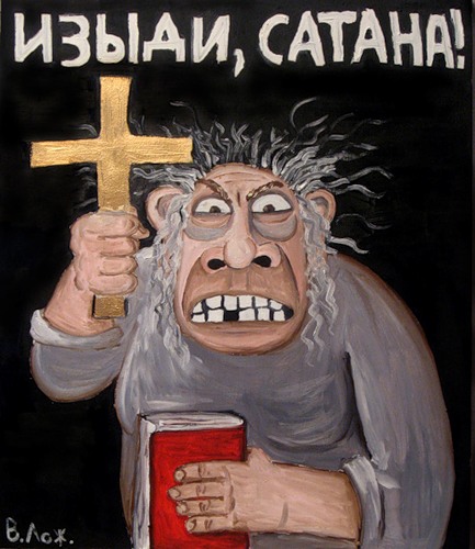Поп-сатанизм на советской эстраде, 1991 год