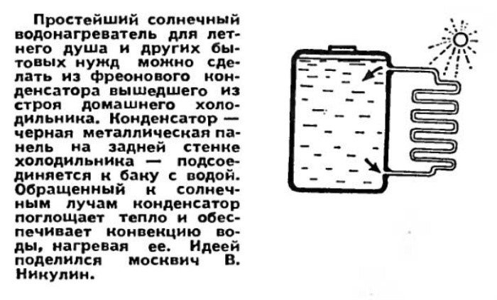Бытовые хитрости из советских журналов Бытовые хитрости из советских журналов
