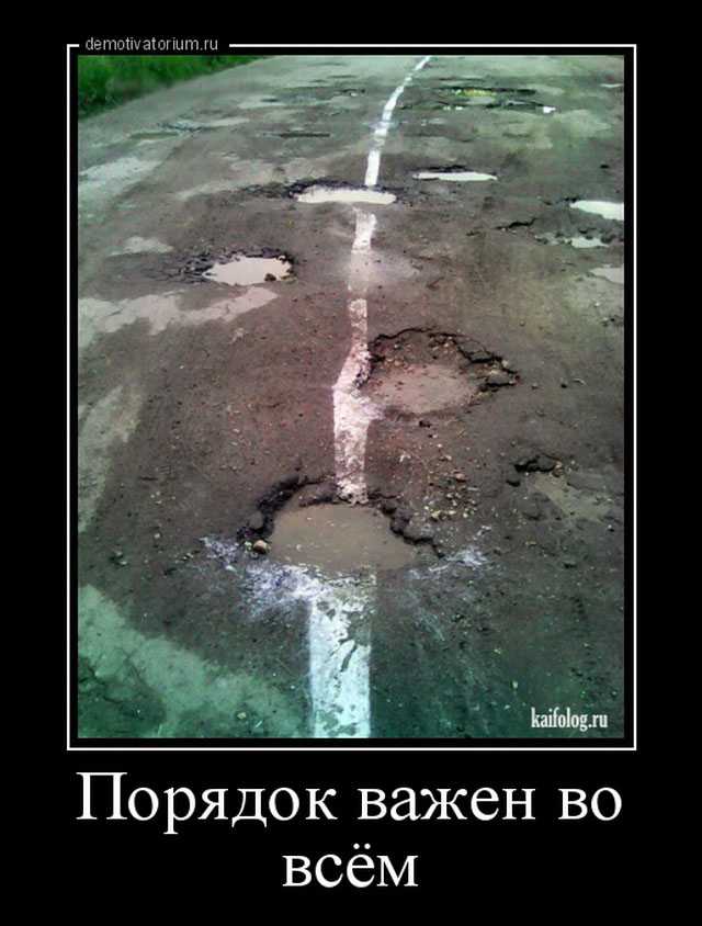 Русские демотиваторы года (110 штук) Русские демотиваторы года (110 штук)
