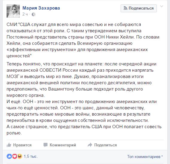 ООН: совесть мира? Да Вы бредите! ООН: совесть мира? Да Вы бредите!