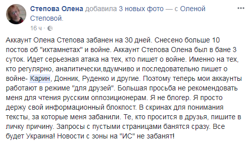 "Лютая волна": в Facebook случился массовый бан украинцев из-за России "Лютая волна": в Facebook случился массовый бан украинцев из-за России
