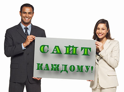 Подготовка к созданию сайта: привязка домена и установка