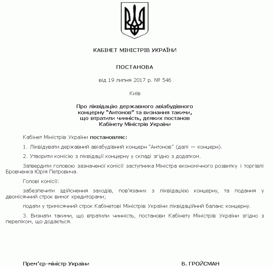 На Украине всего за неделю скончались авиапром и автомобилестроение. Покойтесь с миром На Украине всего за неделю скончались авиапром и автомобилестроение. Покойтесь с миром