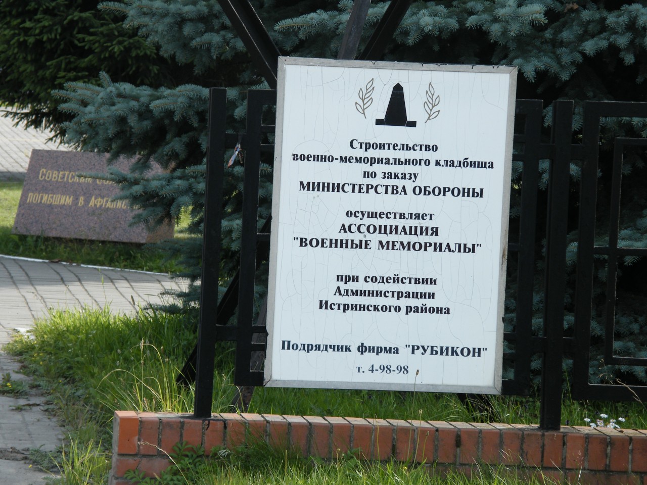 Рубеж Славы. Рубеж Славы. 2014 год.