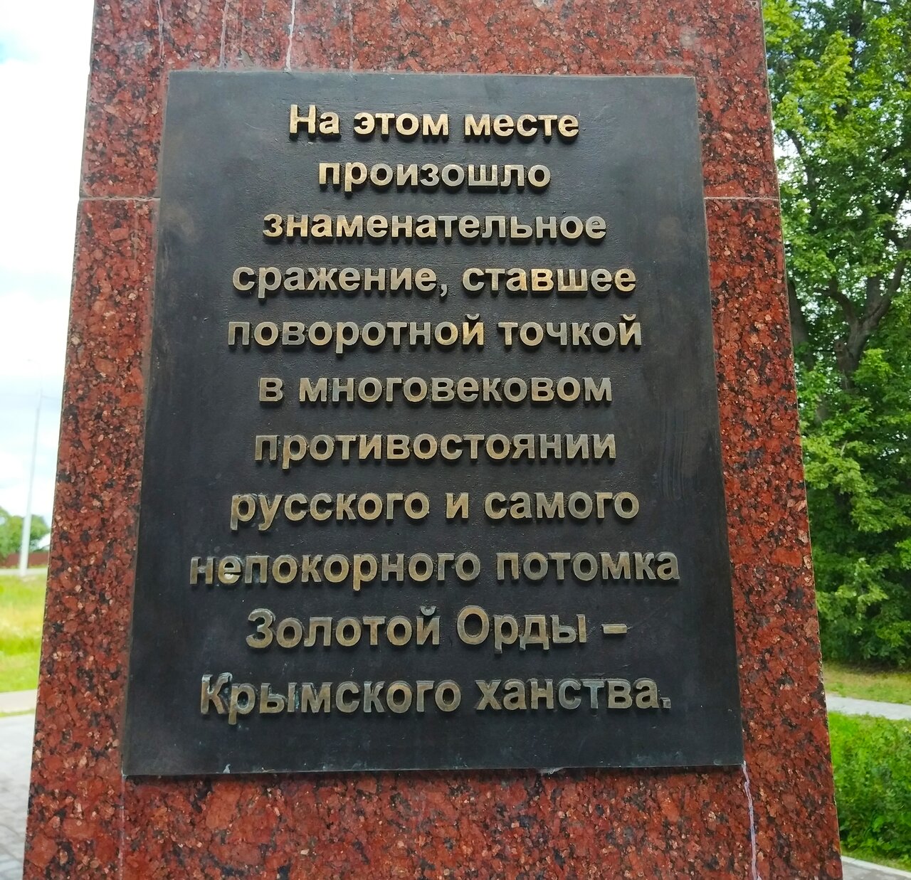 История России: битва при Молодях