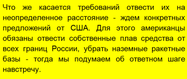 Россия дала ответ на ультиматум США - от нас требуют до 26 сентября убрать подводные лодки от их берегов, угрожая "силой"