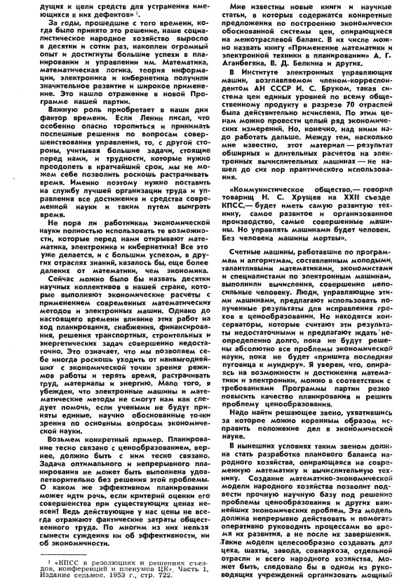 Этот день 50 лет назад. 22 февраля 1963 года