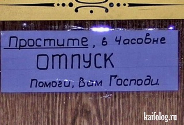 Чисто русские фото (80 фото) - Смешной