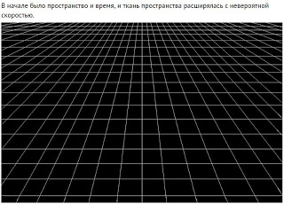 Начинается новый день, а у вселенной новая история...