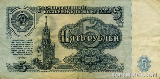 Бумажные деньги в СССР Бумажные деньги в СССР