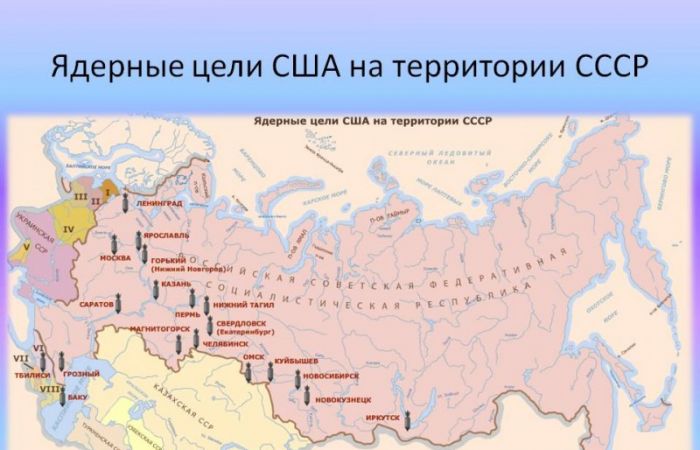 Как США в начале холодной войны хотели СССР уничтожить: подробности легендарного плана «Дропшот» Как США в начале холодной войны хотели СССР уничтожить: подробности легендарного плана «Дропшот»
