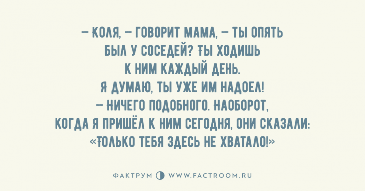 Ну очень забавные анекдоты, заставляющие хохотать до слёз Ну очень забавные анекдоты, заставляющие хохотать до слёз