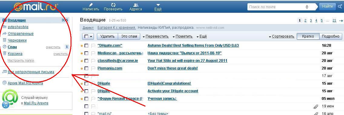 Как сделать индекс почты Как сделать индекс почты