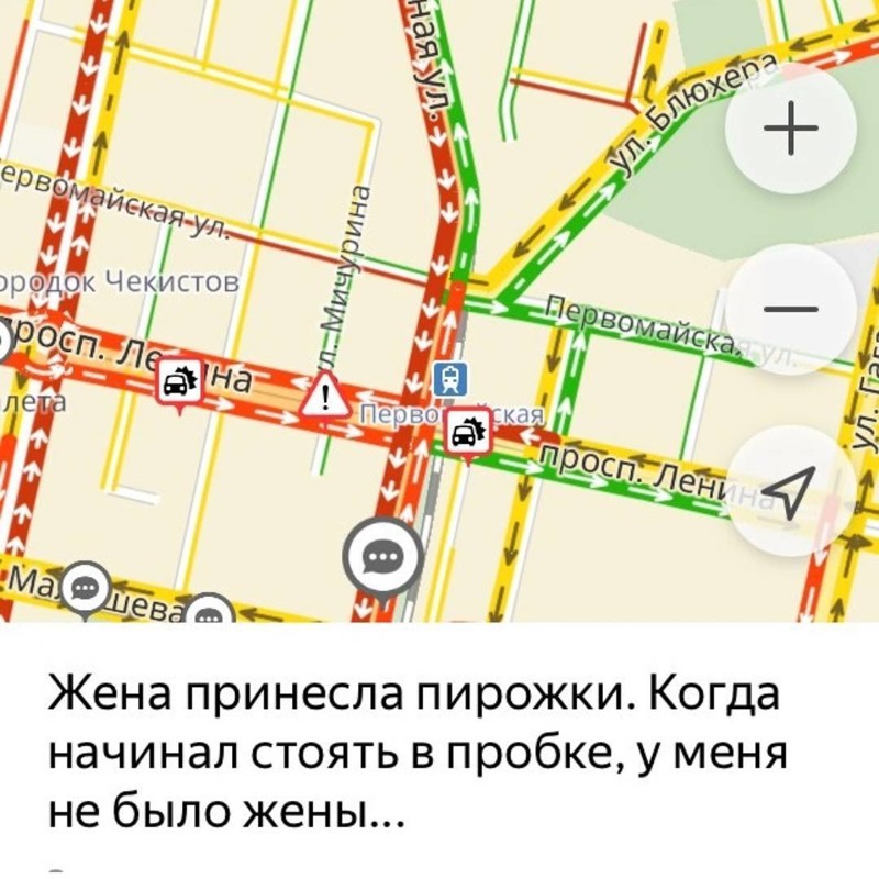 8. Когда стоишь в пробке возле дома 8. Когда стоишь в пробке возле дома автоприколы, общение, юмор, яндекс навигатор, яндекс пробки
