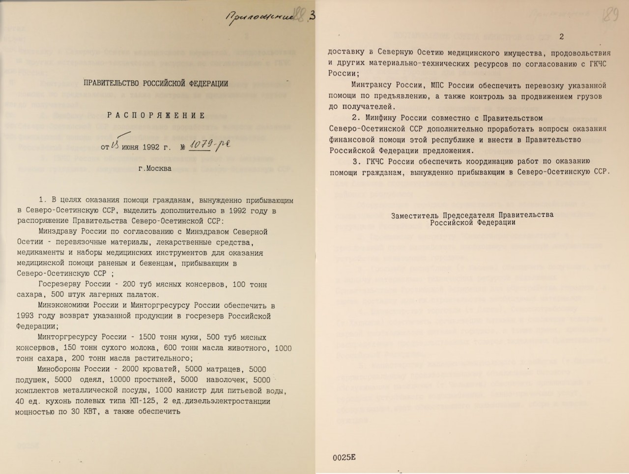 Секреты начала 90-х: как спасали Южную Осетию Секреты начала 90-х: как спасали Южную Осетию