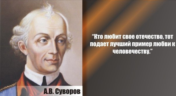 О любви к Отечеству Отечество славлю которое есть!