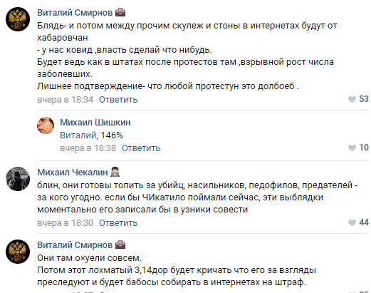Протестующие, определитесь!