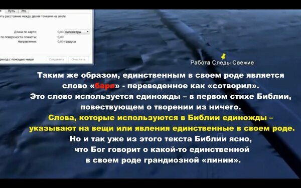 Самая большая кража истории: Дело о Стене. Файл 1.