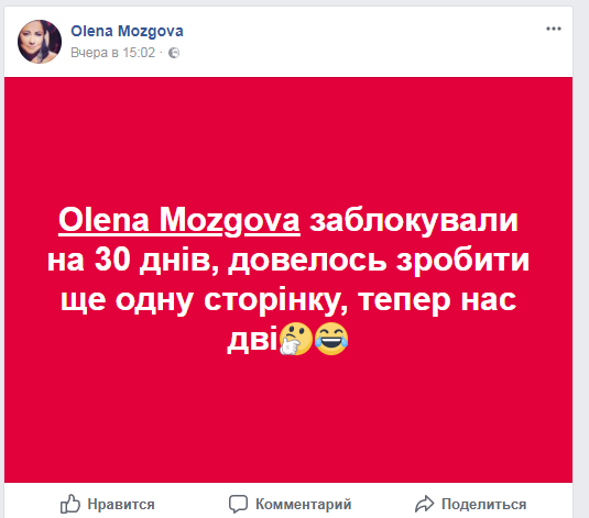 "Лютая волна": в Facebook случился массовый бан украинцев из-за России "Лютая волна": в Facebook случился массовый бан украинцев из-за России