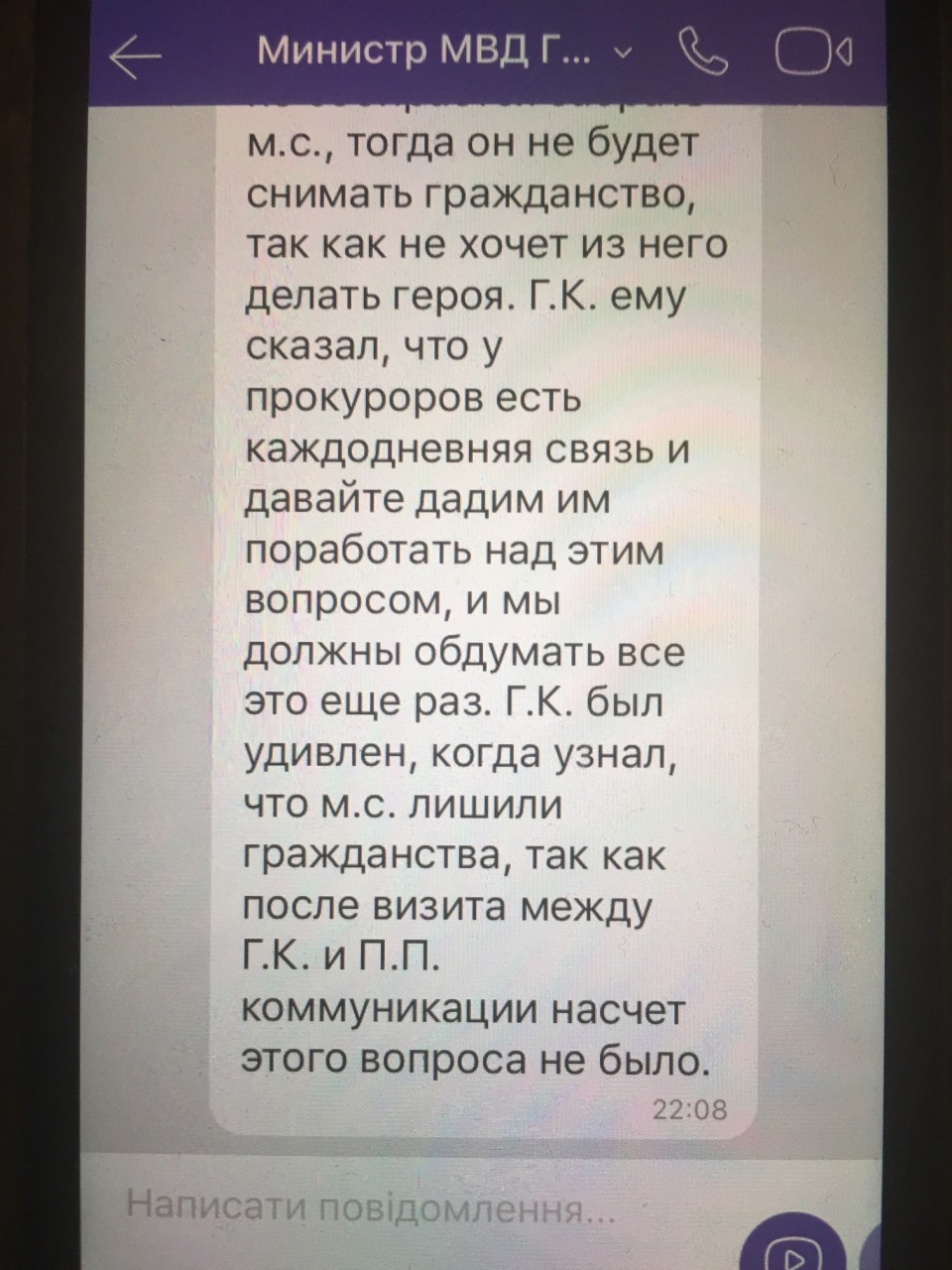 "Он нам в Грузии нафиг не нужен". Пранкер от имени Авакова обсудил с главой МВД Грузии экстрадицию Саакашвили "Он нам в Грузии нафиг не нужен". Пранкер от имени Авакова обсудил с главой МВД Грузии экстрадицию Саакашвили