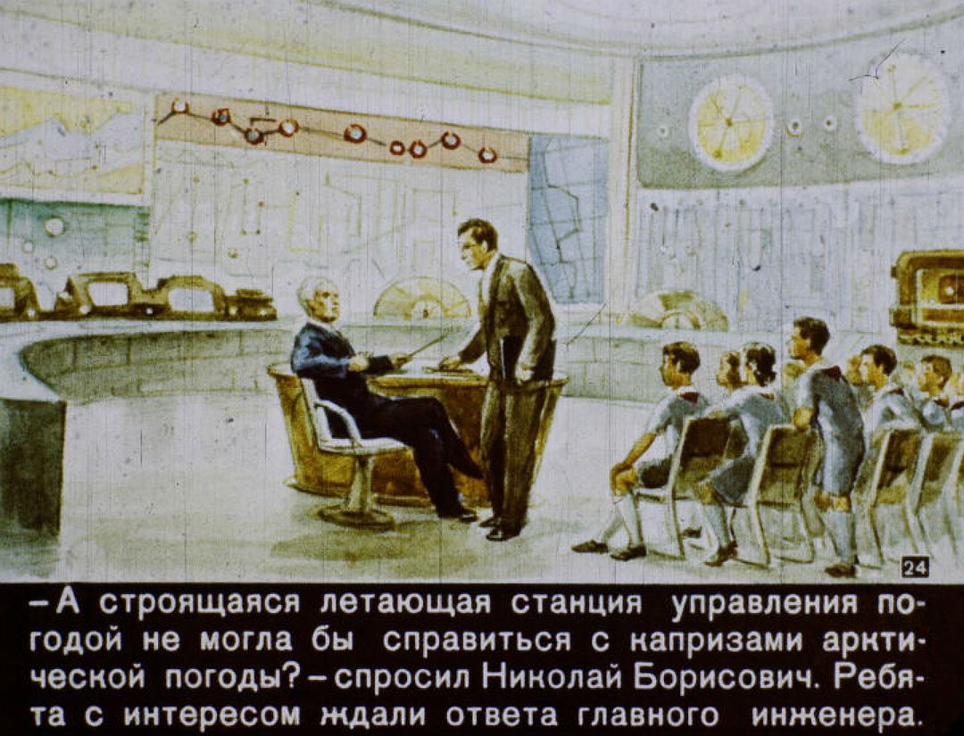 Петербуржцы тоже с интересом ждут, когда летающая станция управления погодой хоть немного "подправит" им климат. Фото: vk.com/id2118125.