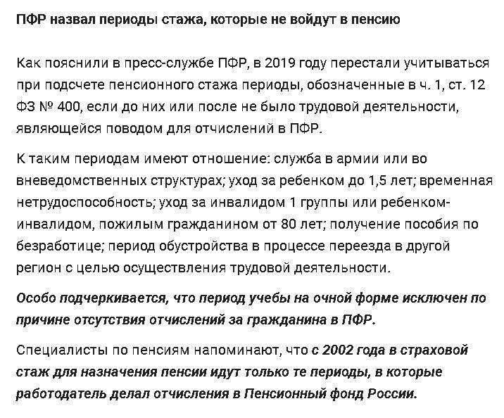 пенсионный возраст протест