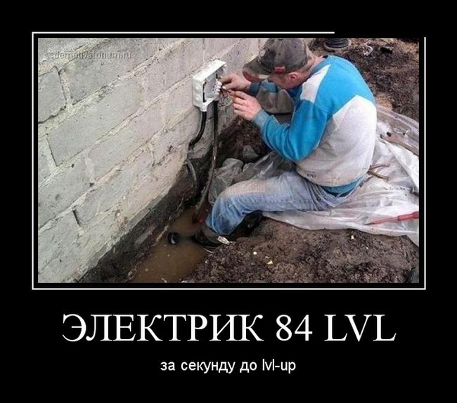 Демотиваторы (30 фото) Демотиваторы (30 фото)