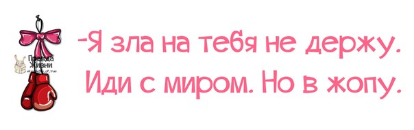 Позитивные фразочки в картинках для хорошего настроения