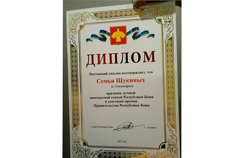 Позорище: матери девятерых, выигравшей конкурс "Семья года", вручили термос Позорище: матери девятерых, выигравшей конкурс "Семья года", вручили термос