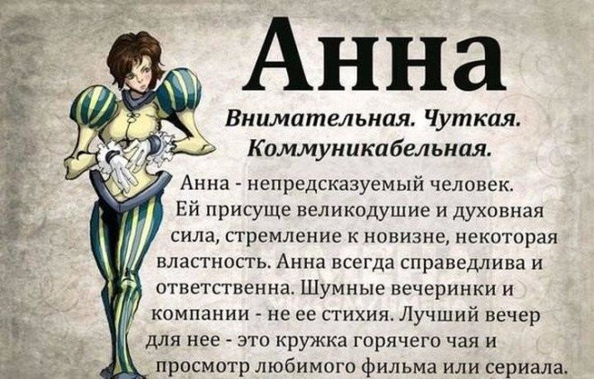 Семь женских имен, приносящих удачу Семь женских имен, приносящих удачу