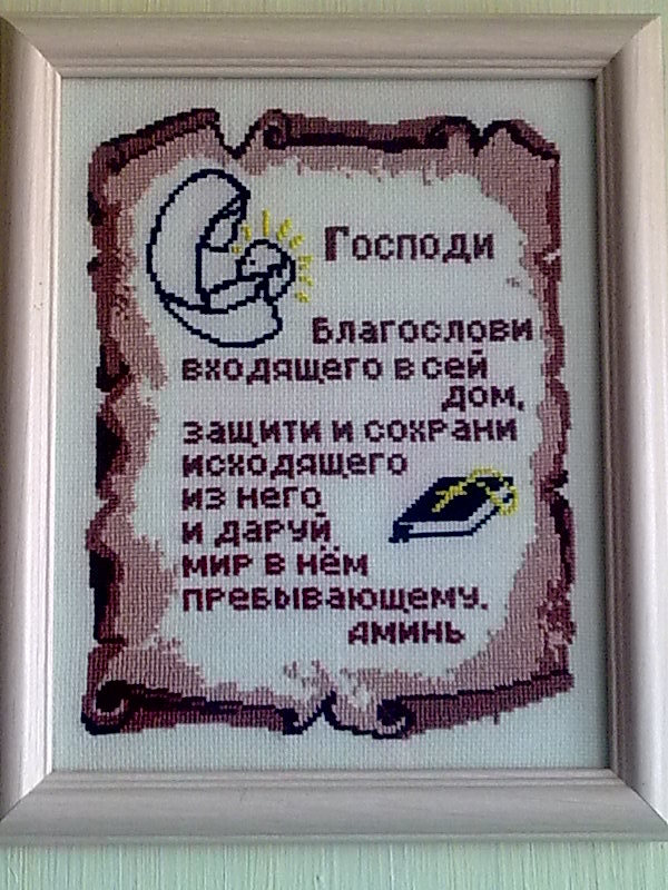 Стих обереги для любимого Стих обереги для любимого