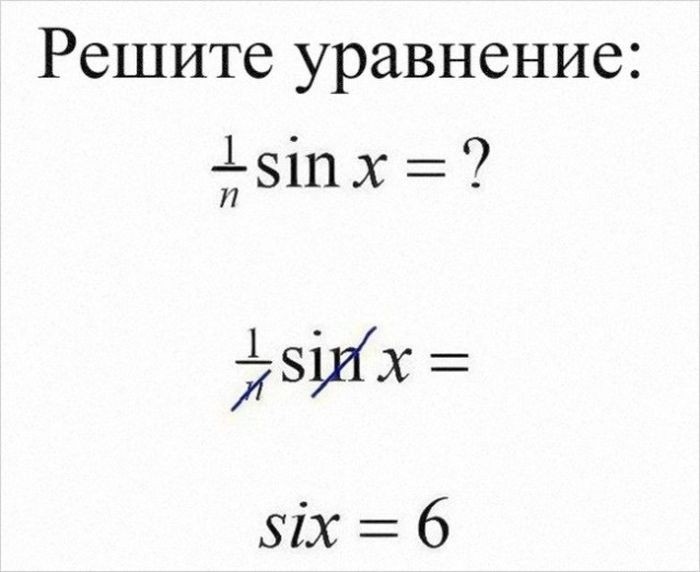 Креативные ответы на задания от студентов и школьников прикол, юмор