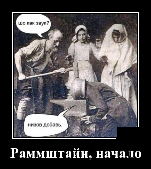 Демотиваторы смешные Демотиваторы смешные