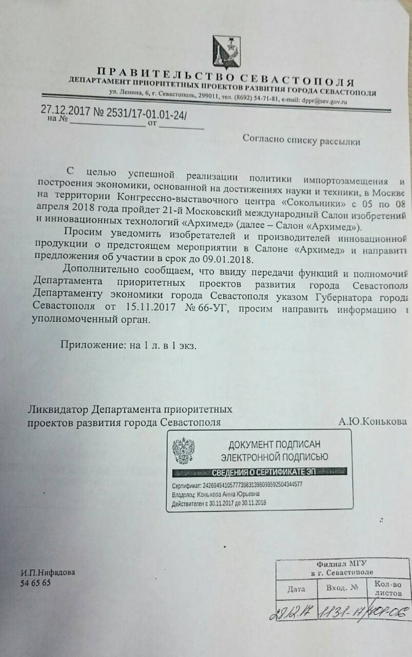 В правительстве Севастополя даже есть специальная должность: ликвидатор!