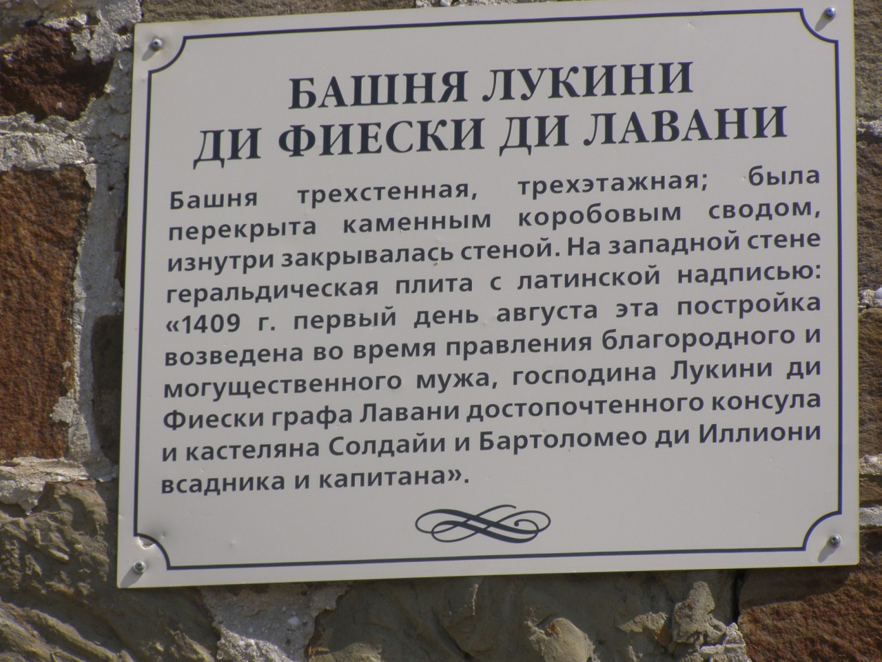 Отдых в Крыму. Генуэзская крепость. Отдых в Крыму. Генуэзская крепость.
