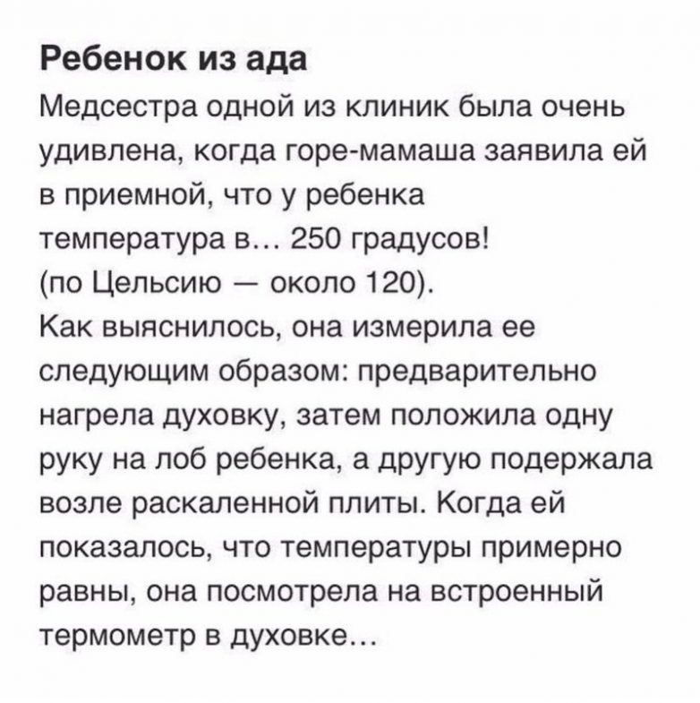 Когда врачи жгут не по-детски Когда врачи жгут не по-детски