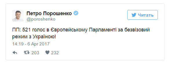 Европарламент проголосовал за безвизовый режим для украинцев Европарламент проголосовал за безвизовый режим для украинцев
