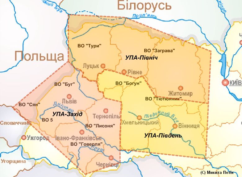 Как очищали Украину от УПА-Юг