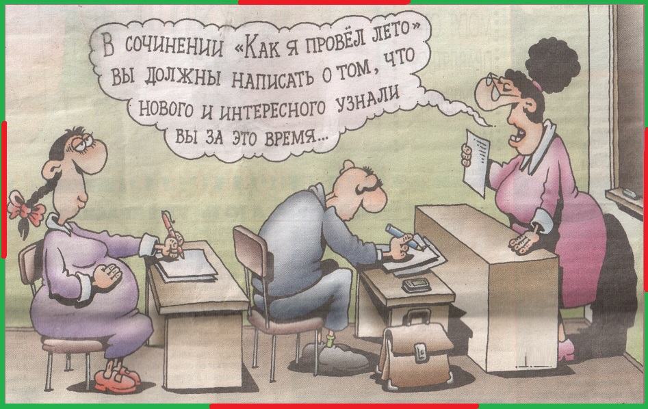 ВИннЕГРЕТ 116