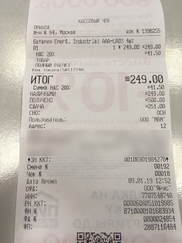 Повышение НДС вызвало рост цен на продукты: контрольная закупка Повышение НДС вызвало рост цен на продукты: контрольная закупка