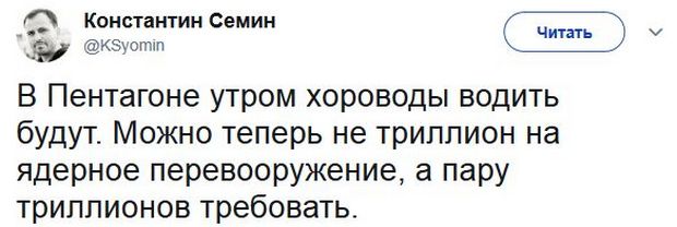 Соц.сети жгут напалмом! Злобные (сарказм) комментарии о последних событиях в мире Соц.сети жгут напалмом! Злобные (сарказм) комментарии о последних событиях в мире